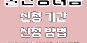 출산장려금