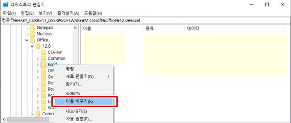 엑셀 초기화 방법