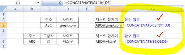 실무자가 알려주는 엑셀 셀 내용 합치기 4
