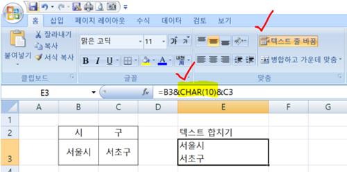 실무자가 알려주는 엑셀 셀 내용 합치기 5