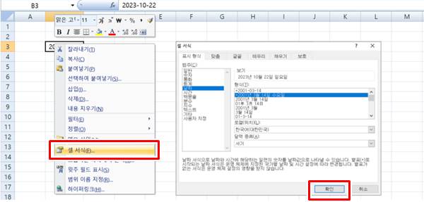 엑셀 날짜 요일 자동 변환 방법