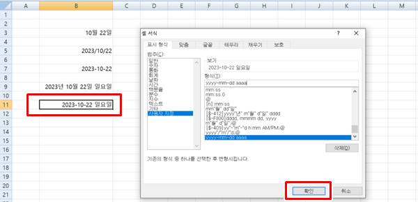 엑셀 날짜 요일 자동 변환 방법