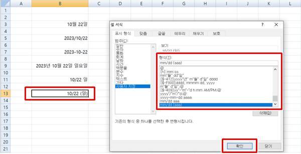 엑셀 날짜 요일 자동 변환 방법