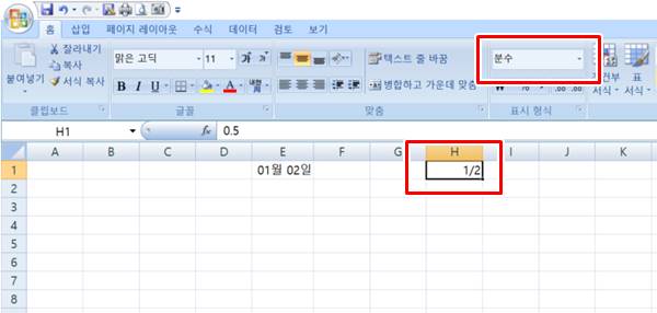 엑셀 분수 입력하는 3가지 방법