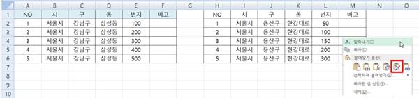 엑셀 서식 그대로 복사 방법