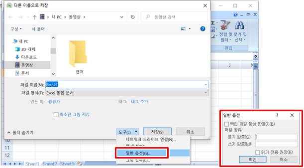 엑셀 암호걸기 설정 방법