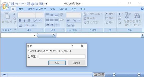 엑셀 암호걸기 설정 방법