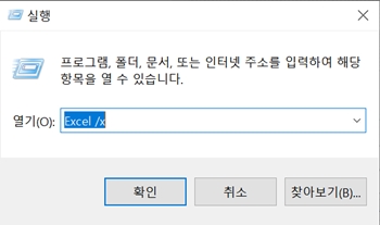 엑셀 창 두개 띄우기 2