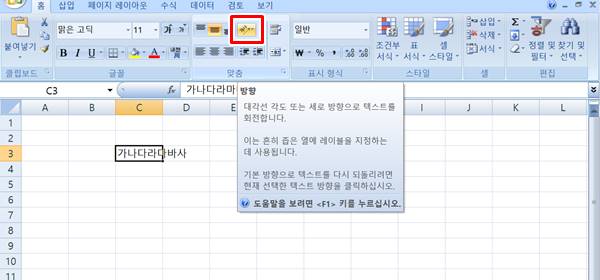 엑셀 텍스트 세로쓰기 방법