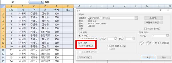엑셀 프린트 설정