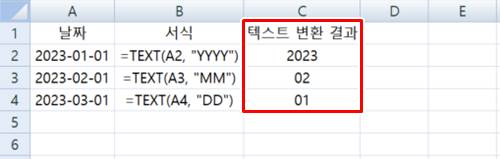 엑셀 TEXT 함수