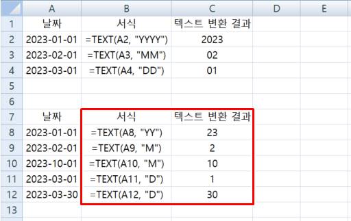 엑셀 TEXT 함수
