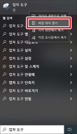 윈도우 화면 캡쳐