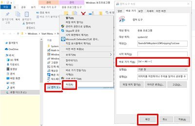윈도우 화면 캡쳐