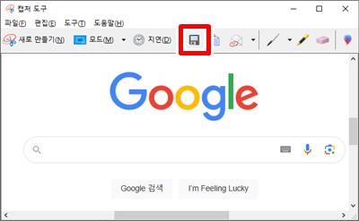윈도우 화면 캡쳐