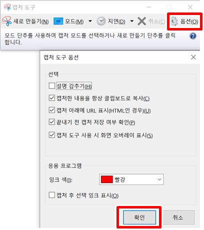 윈도우 화면 캡쳐