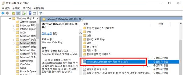 윈도우10 디펜더 끄기 켜기 방법