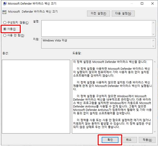 윈도우10 디펜더 끄기 켜기 방법