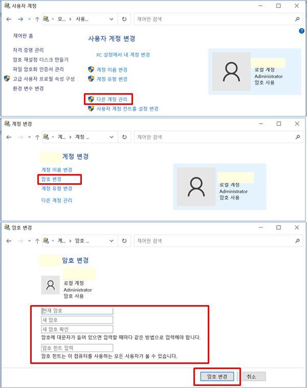 윈도우10 로그인 화면 없애는 방법