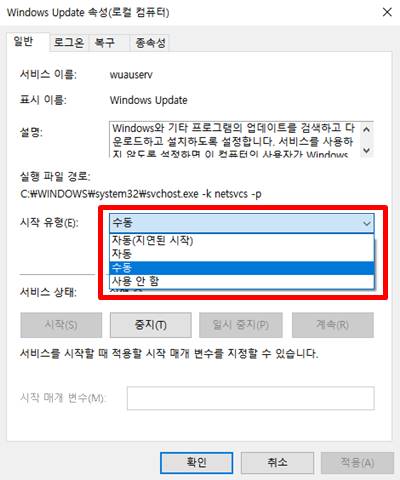윈도우10 업데이트