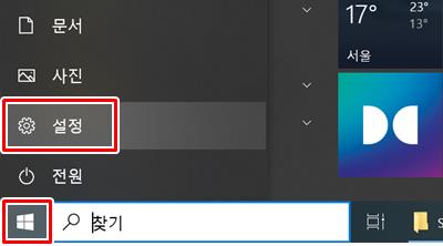 윈도우10 업데이트