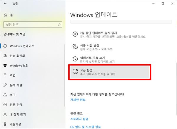 윈도우10 업데이트
