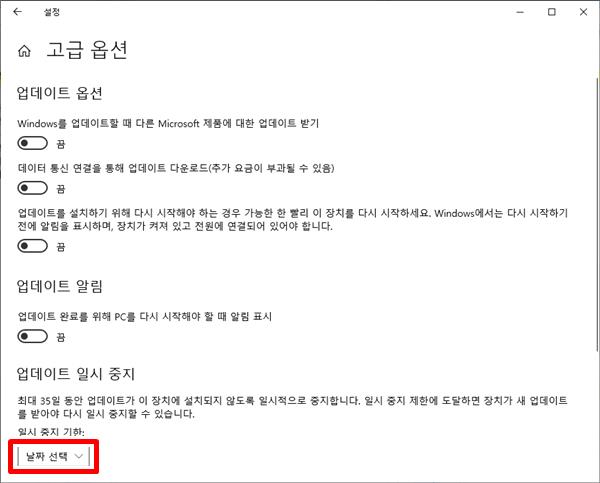 윈도우10 업데이트