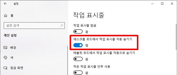 윈도우10 작업표시줄
