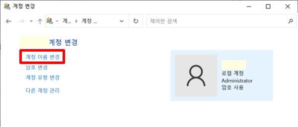 윈도우10 컴퓨터 이름 변경 쉽게 하기