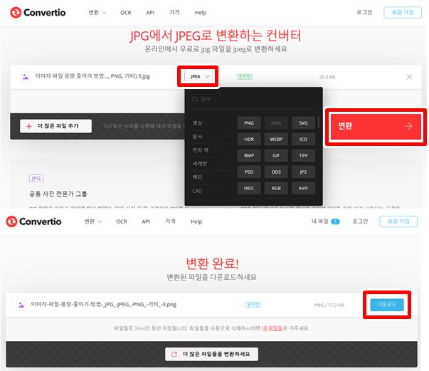 이미지 파일 용량 줄이기 방법