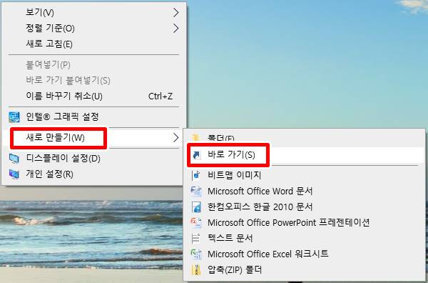컴퓨터 자동종료 및 취소 설정 방법