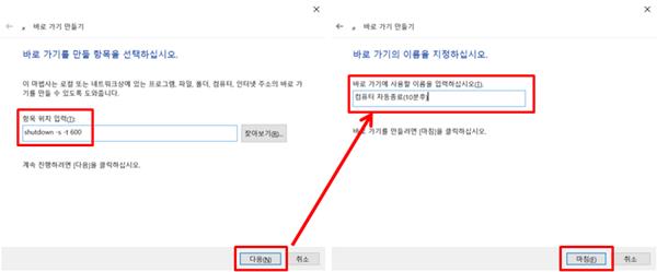 컴퓨터 자동종료 및 취소 셋팅 방법