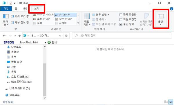 윈도우10 최근 사용파일 목록 제거 방법