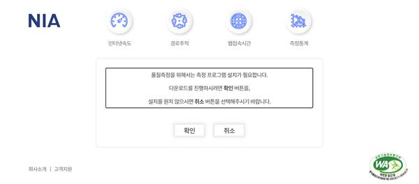 인터넷 속도 측정 방법