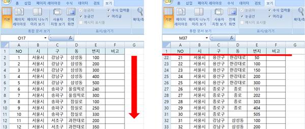 엑셀 첫 행 고정 쉽게 하는 방법