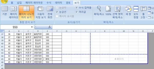 엑셀 A4 용지에 맞게 인쇄하는 몇 가지 팁
