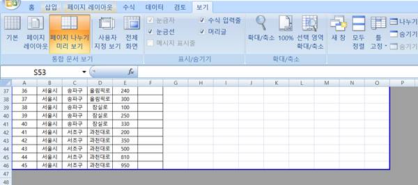 엑셀 A4 용지에 맞게 인쇄하는 몇 가지 팁