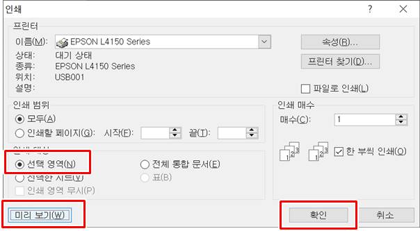 엑셀 A4 용지에 맞게 인쇄하는 몇 가지 팁