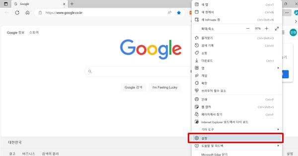 인터넷 엣지 브라우저 초기화