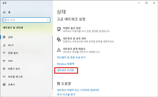 인터넷 엣지 브라우저 초기화
