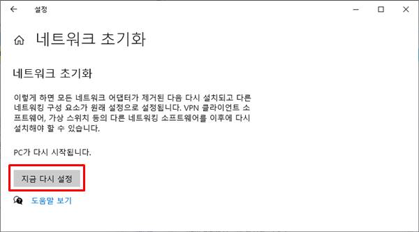 인터넷 엣지 브라우저 초기화