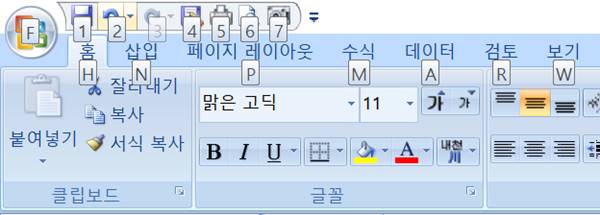 엑셀 단축키 설정 방법