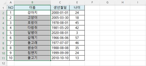 엑셀 글자 앞 뒤에 텍스트 자동 삽입 방법