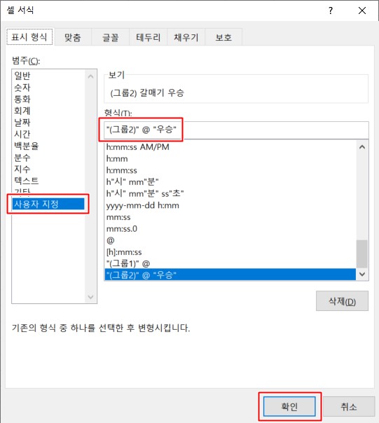 엑셀 글자 앞 뒤에 텍스트 자동 삽입 방법 4-1