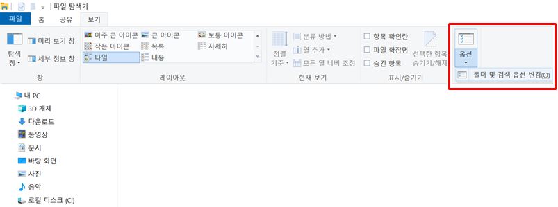 바탕화면에 휴지통 추가 방법