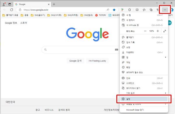 인터넷 팝업차단 해제 방법