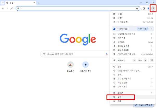 인터넷 팝업차단 해제 방법