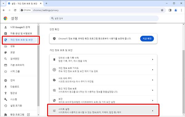 인터넷 팝업차단 해제 방법
