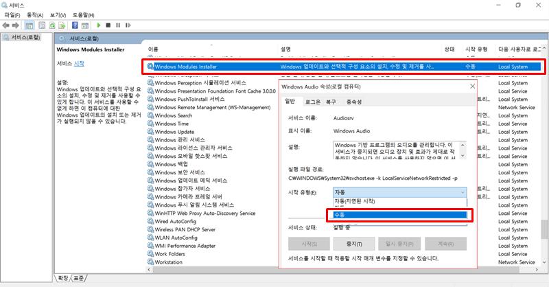 Windows Modules Installer Worker