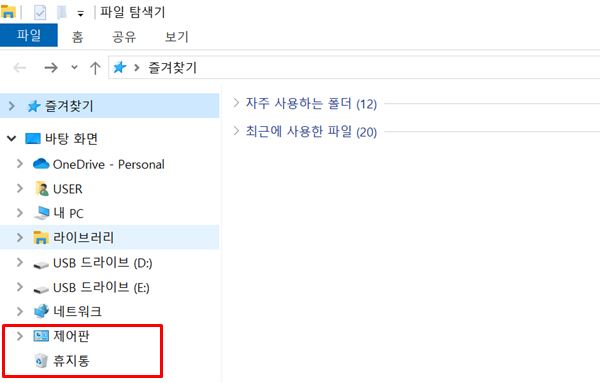 바탕화면에 휴지통 추가 방법